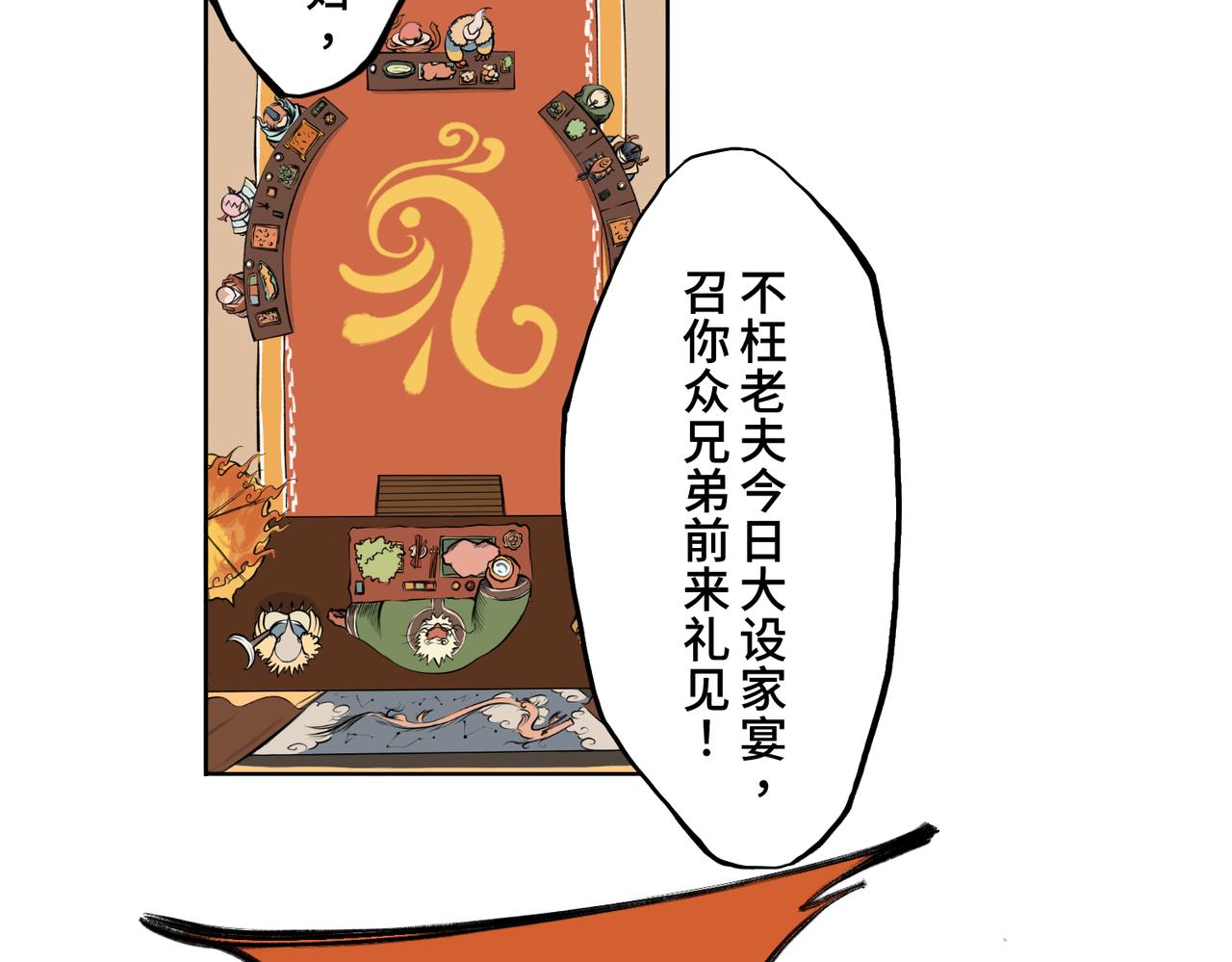 第一回  「家族」129