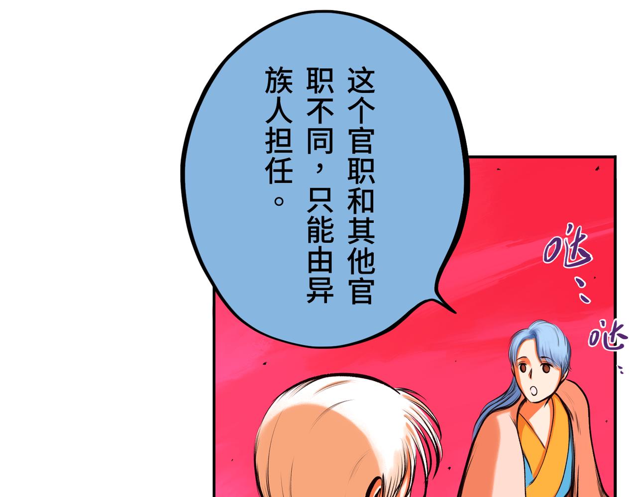 第三回 「祝由师」137