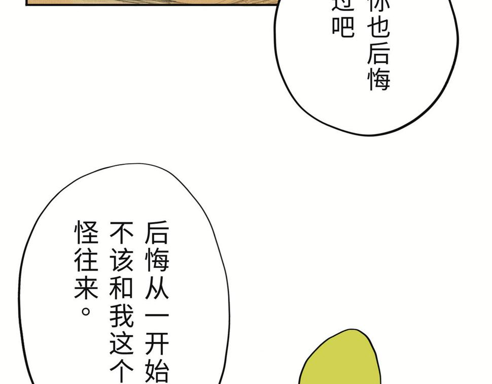 第二回 「相柳」123