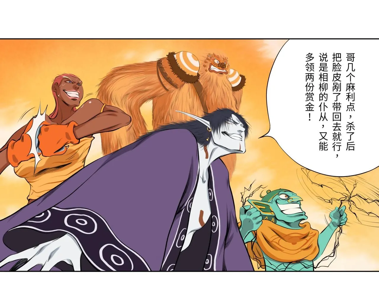 第五回 「兔子与毒蛇」33