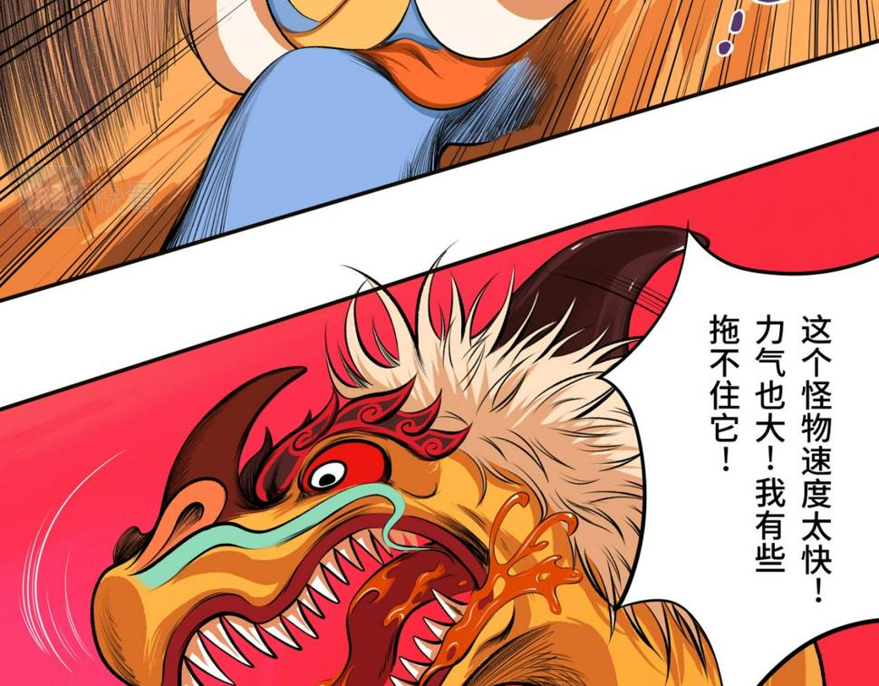 第四回  「菌人」（上)141