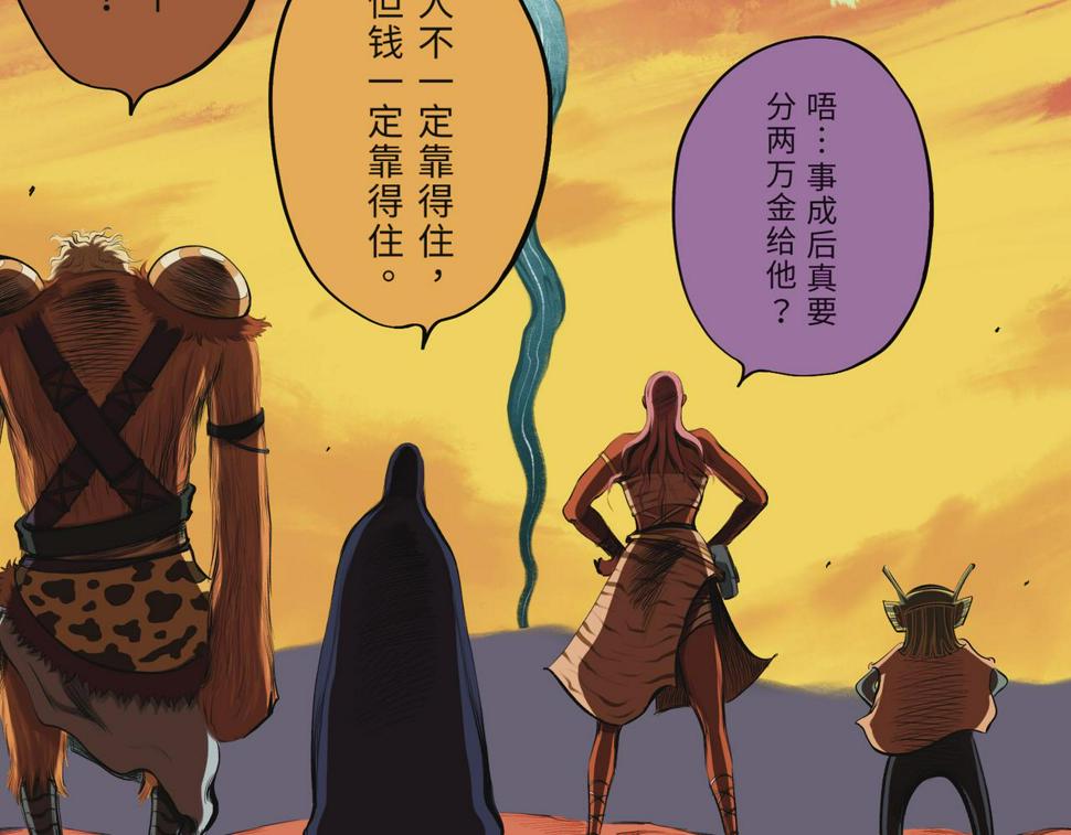 第二回 「相柳」225