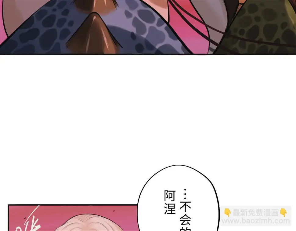 第二回 「相柳」51