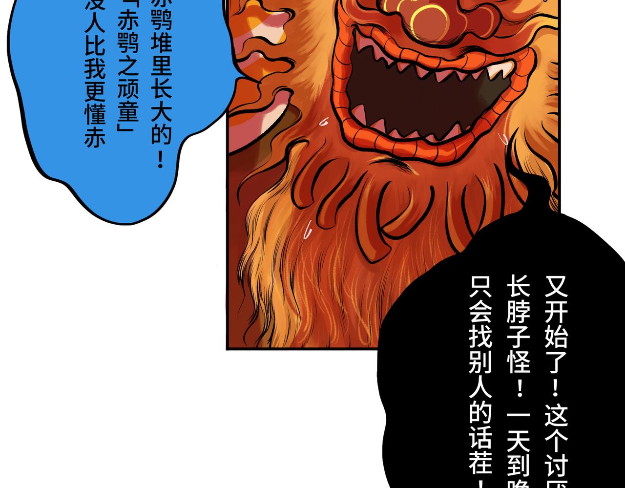 第三回 「祝由师」20