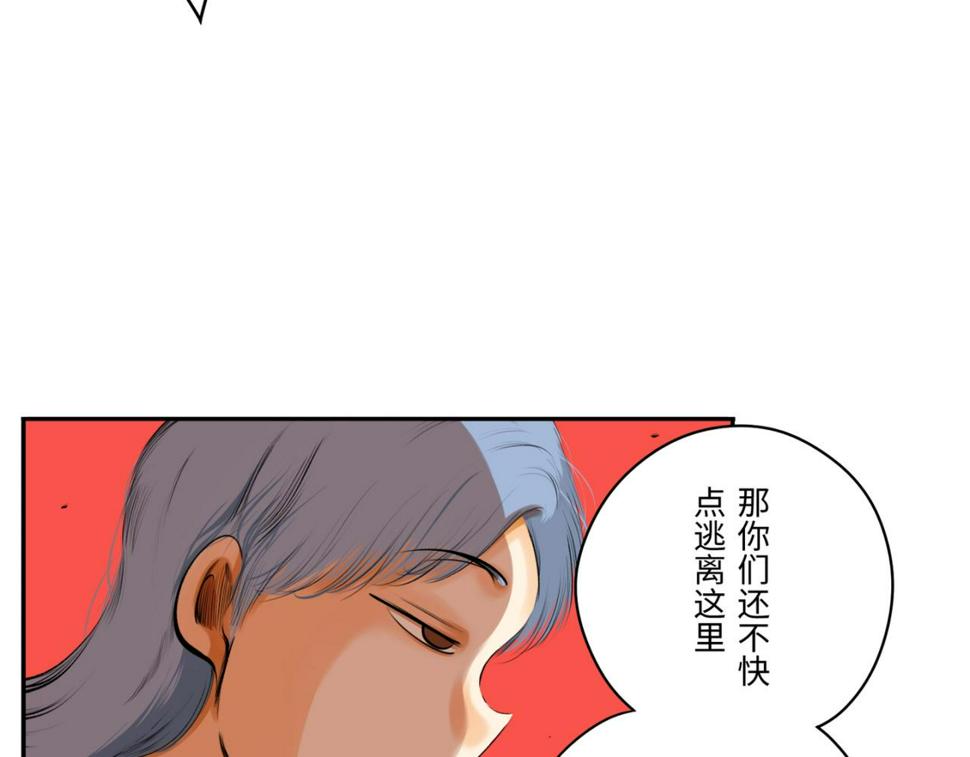 第四回  「菌人」（上)53