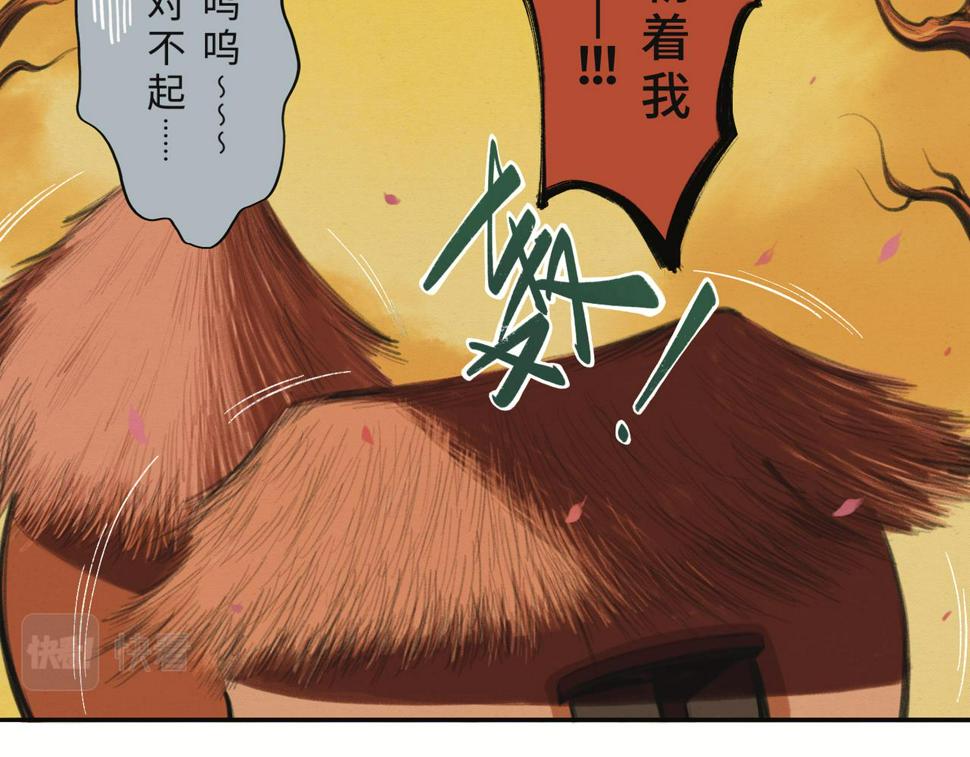 第二回 「相柳」193