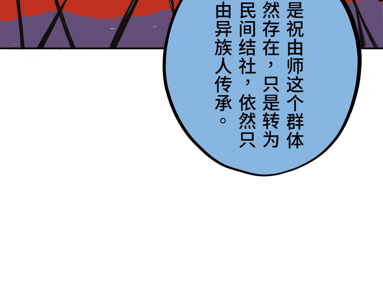 第三回 「祝由师」145