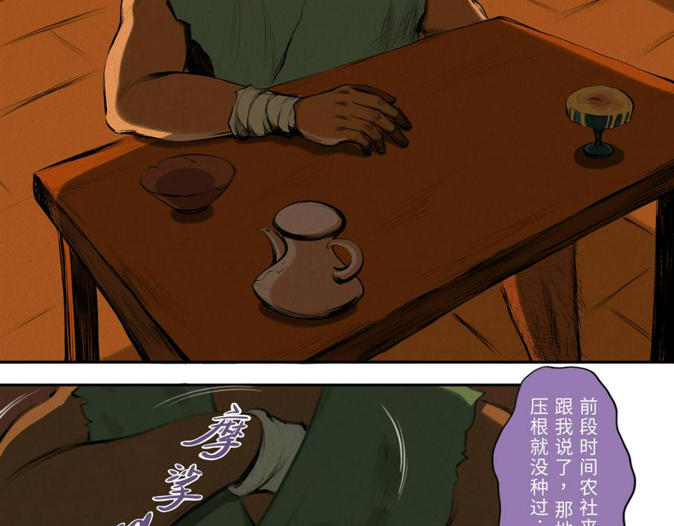 第二回 「相柳」159