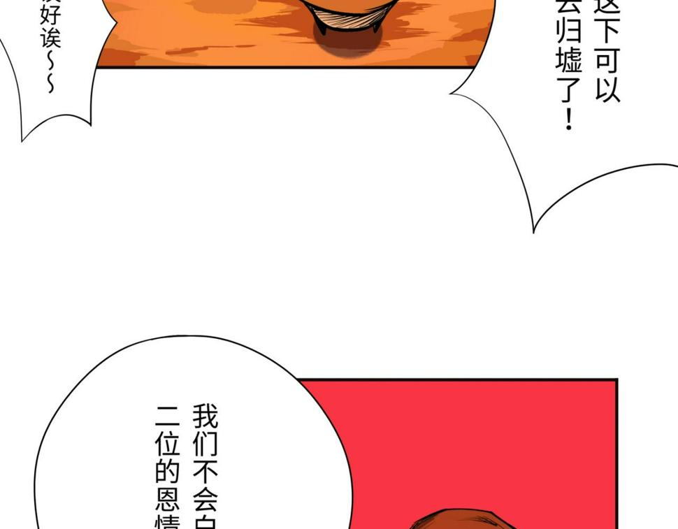 第四回  「菌人」（上)84