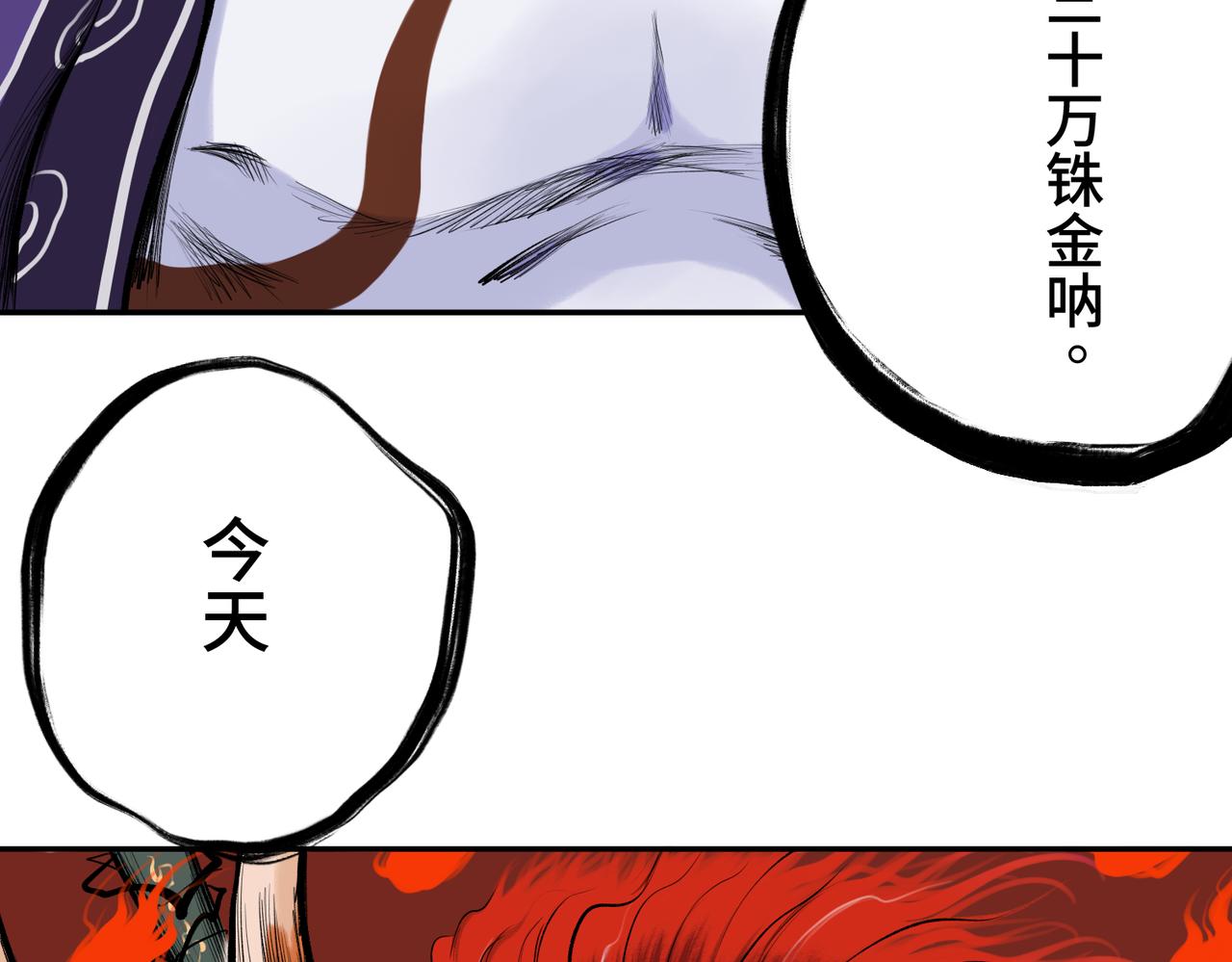 第三回 「祝由师」180