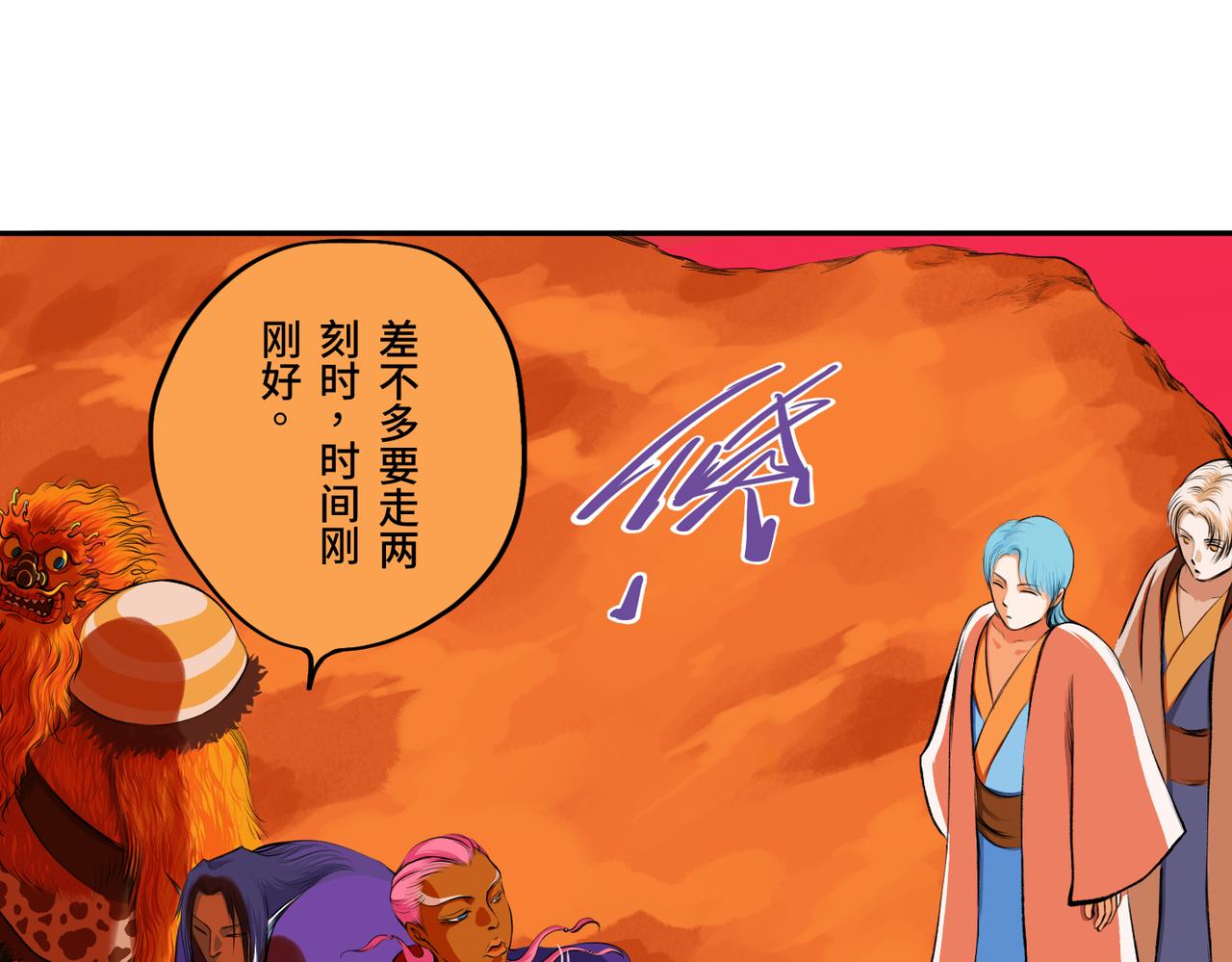 第三回 「祝由师」54