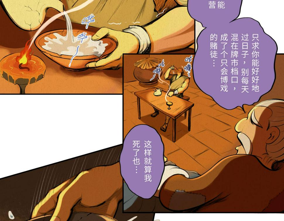 第二回 「相柳」164