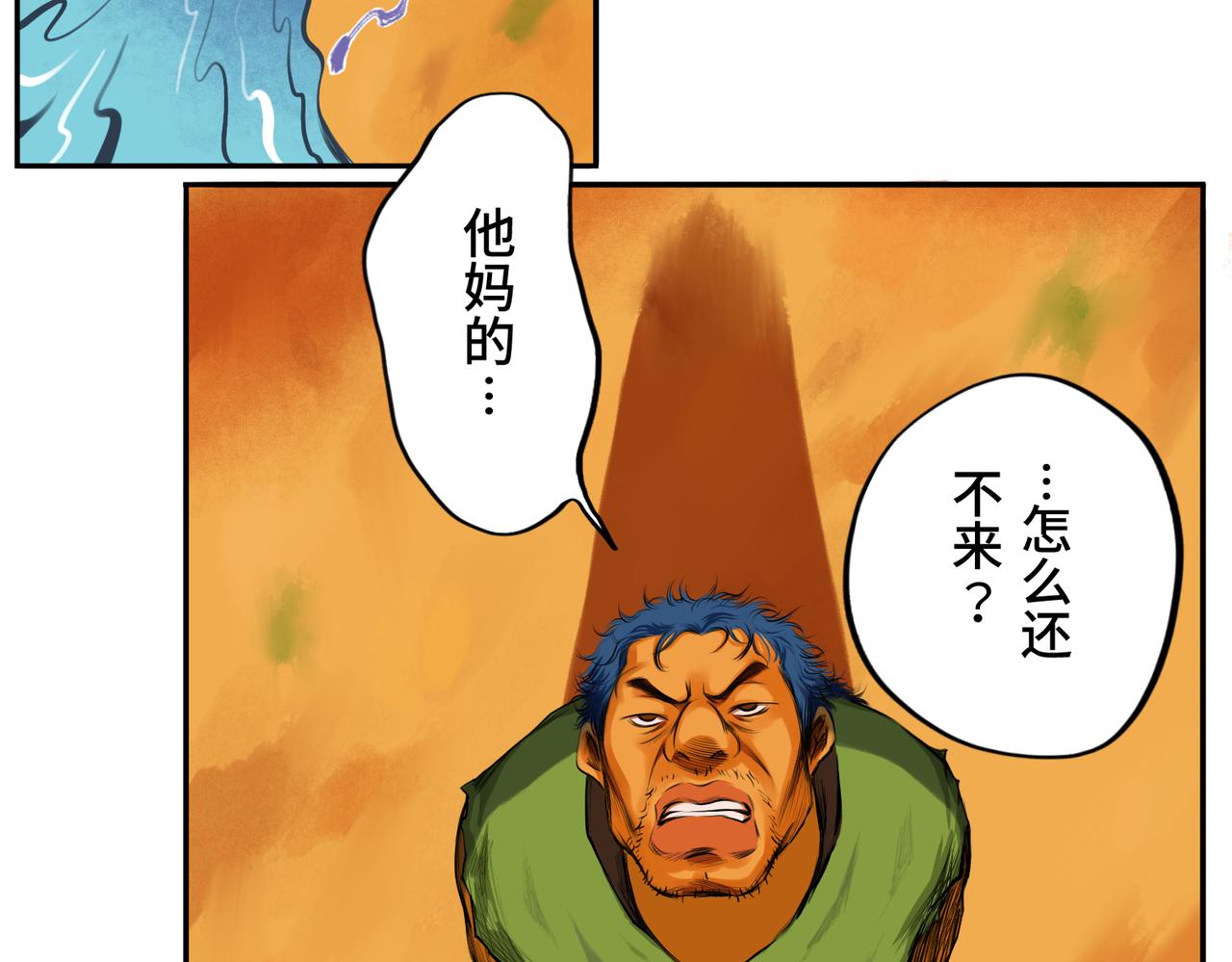 第三回 「祝由师」78