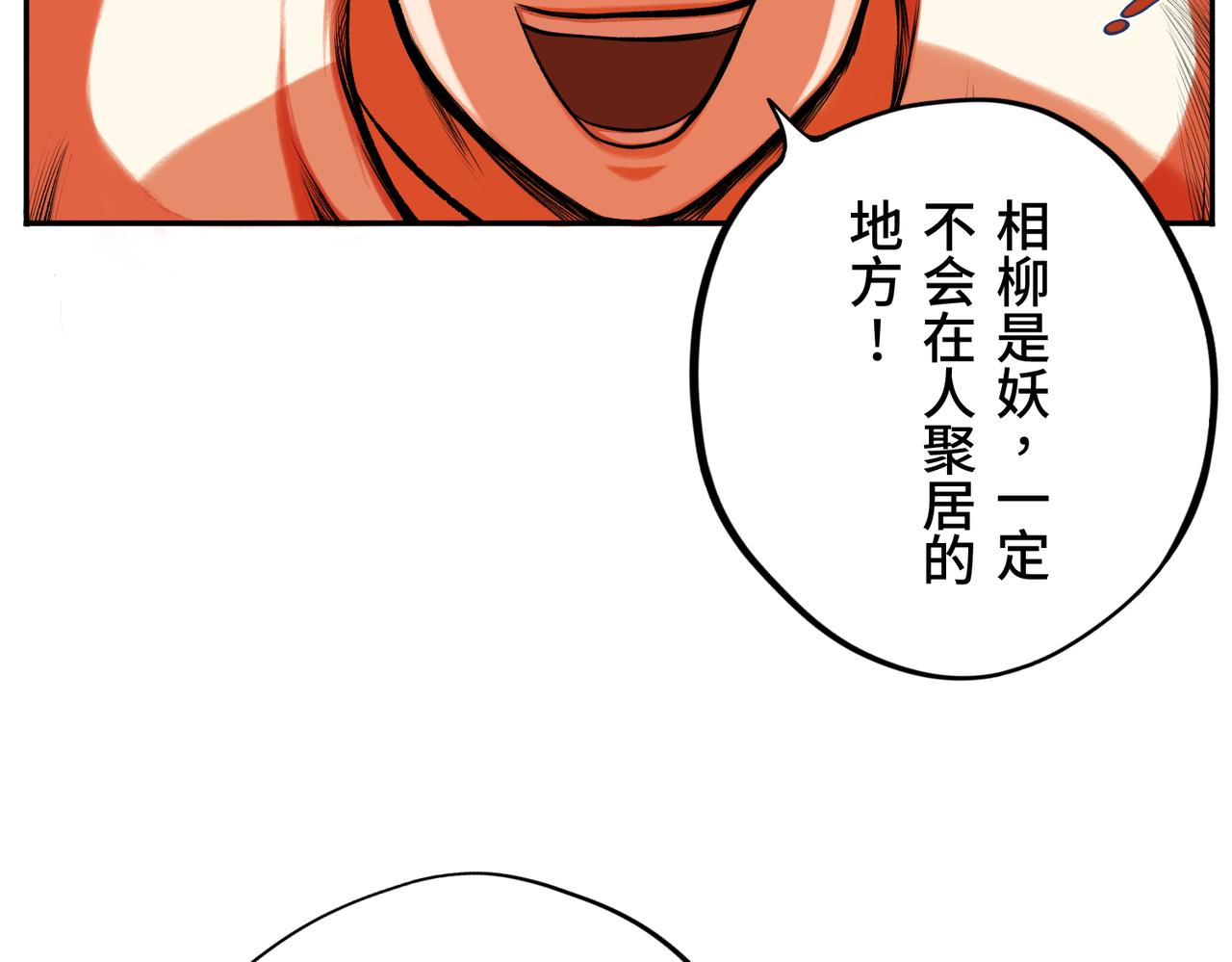 第三回 「祝由师」72