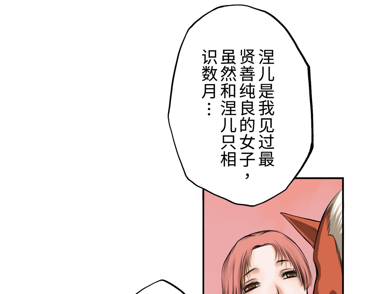 第一回  「家族」135