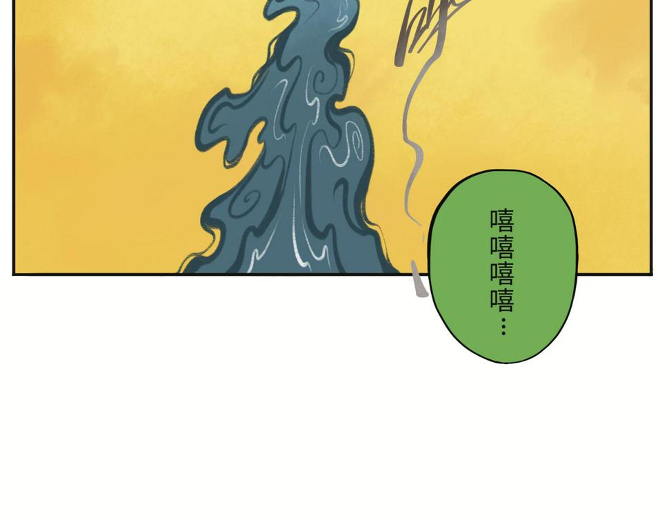 第二回 「相柳」216