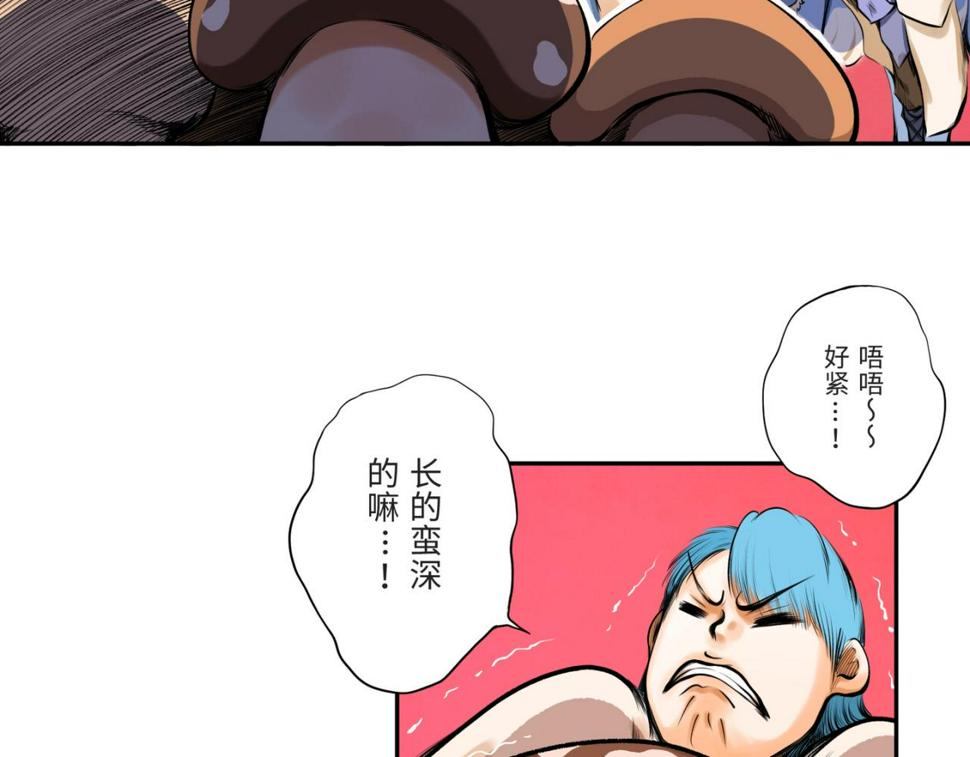 第四回  「菌人」（上)23