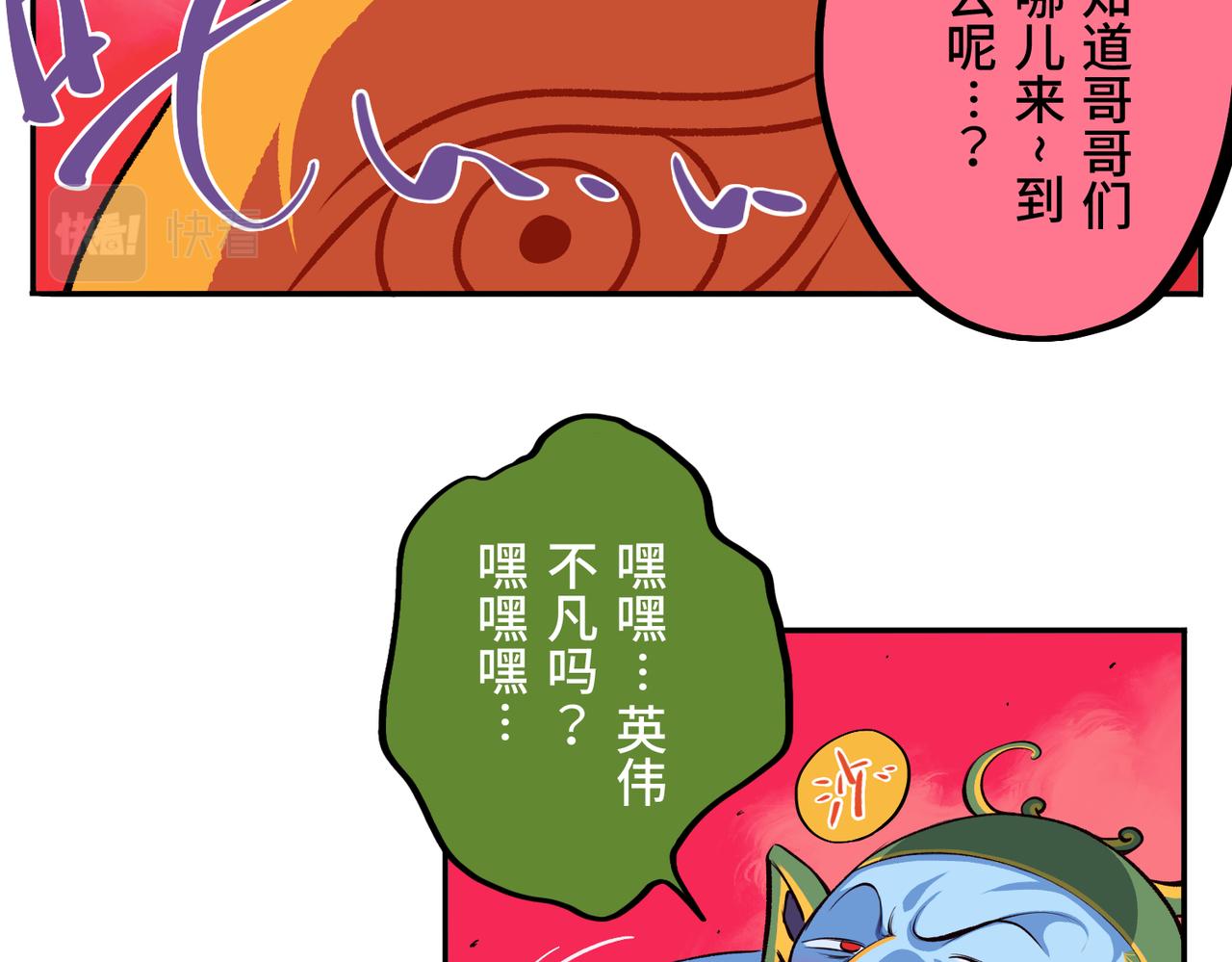 第三回 「祝由师」48