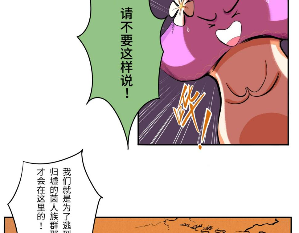 第四回  「菌人」（上)55