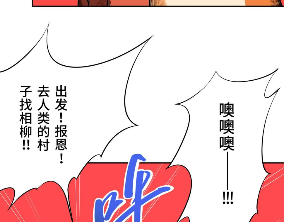 第四回  「菌人」（上)103