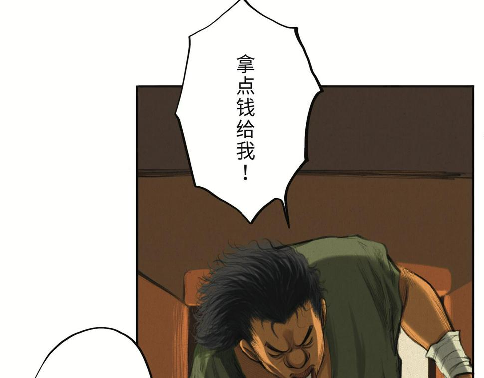 第二回 「相柳」155