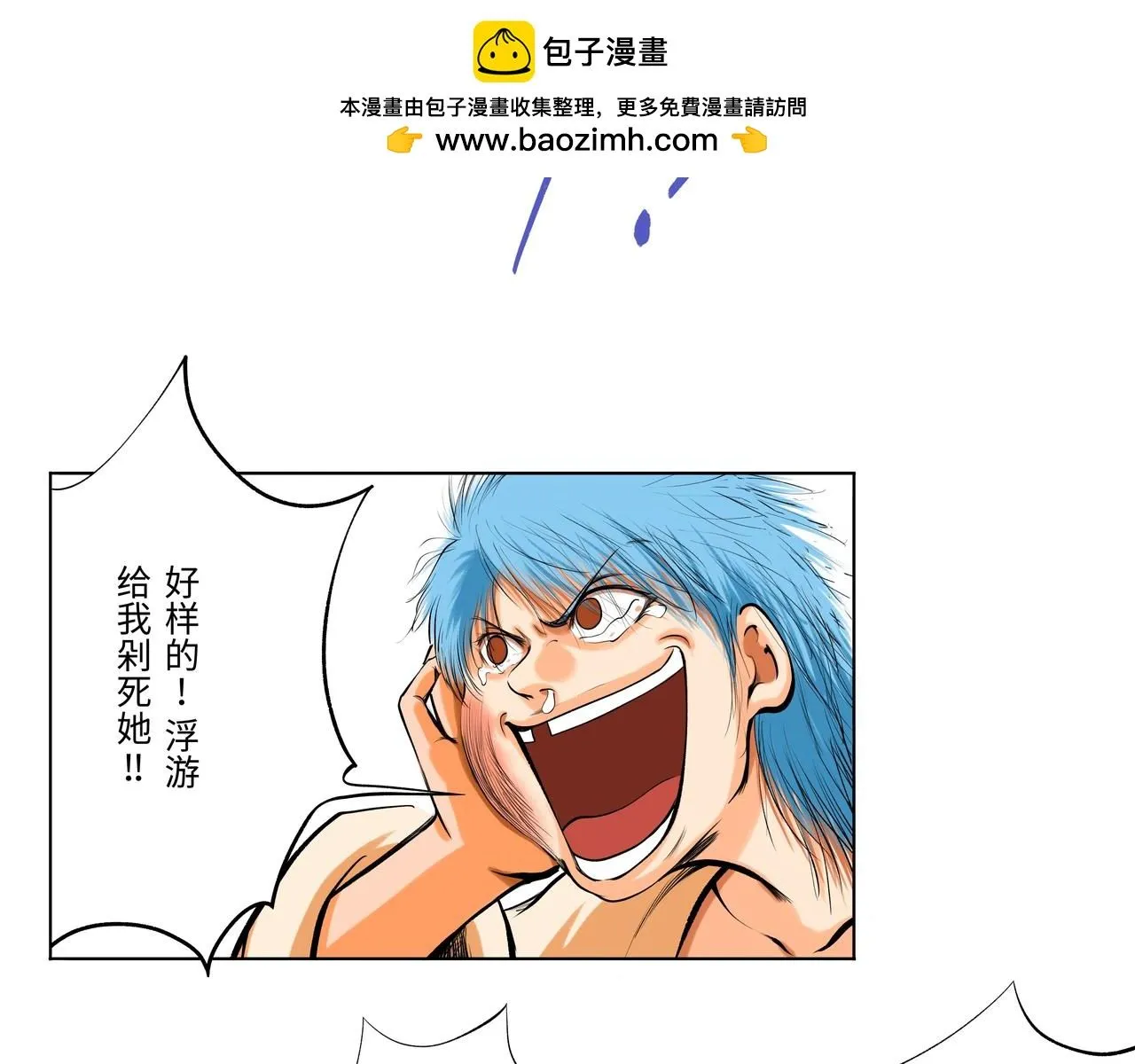 第五回 「兔子与毒蛇」67