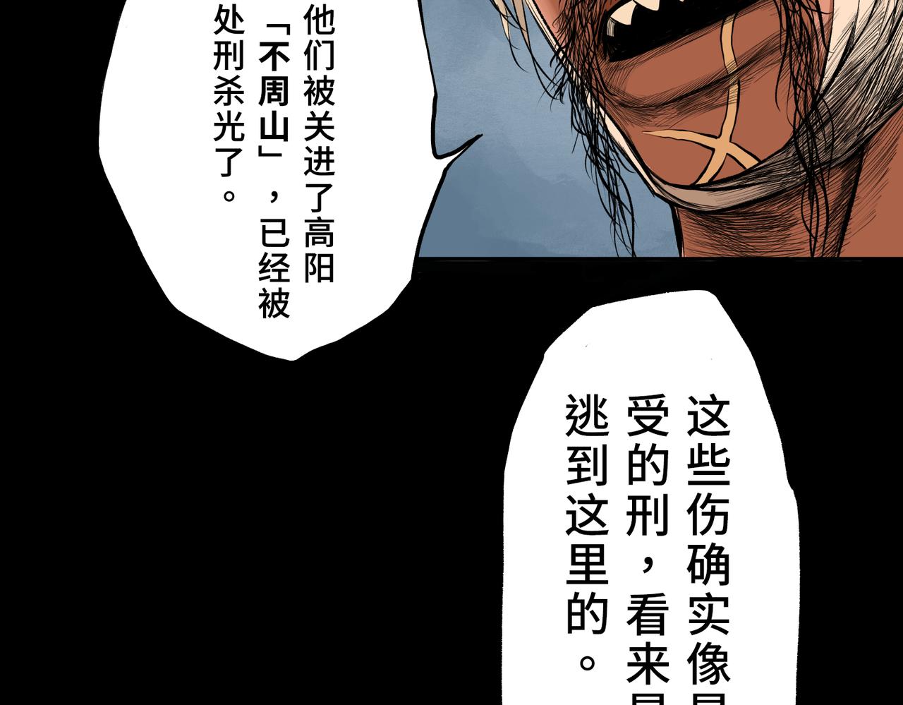 第一回  「家族」61