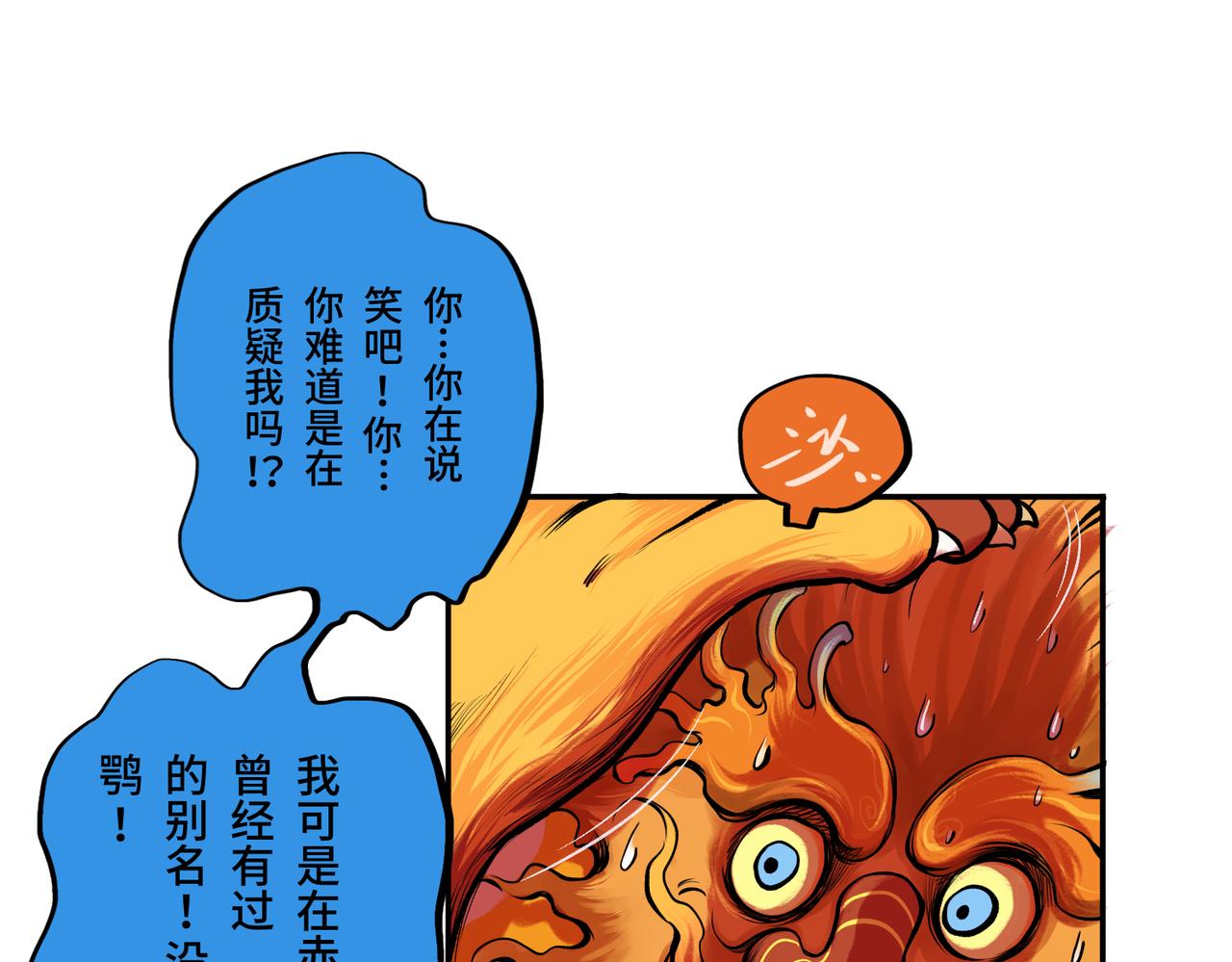 第三回 「祝由师」19