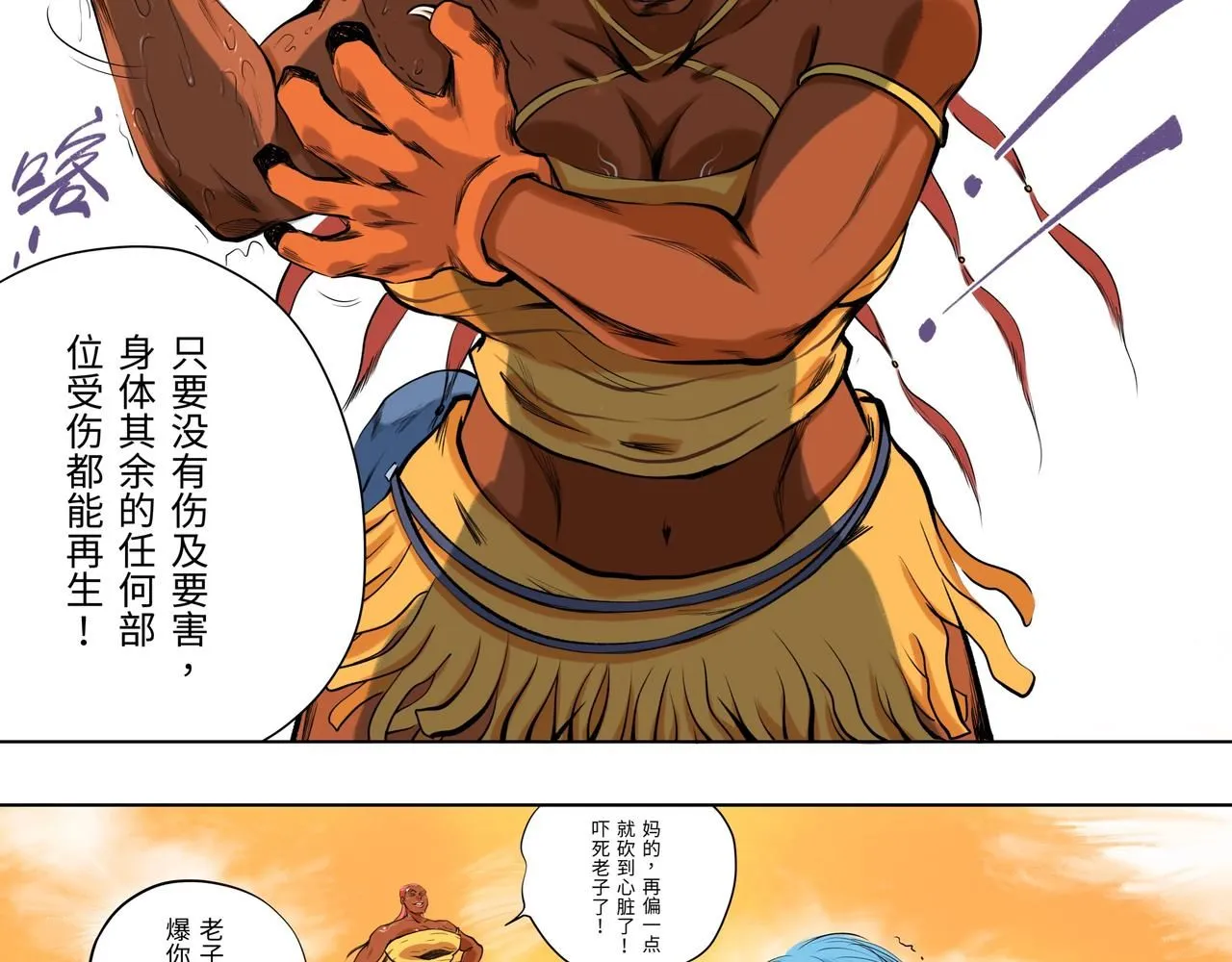 第五回 「兔子与毒蛇」57