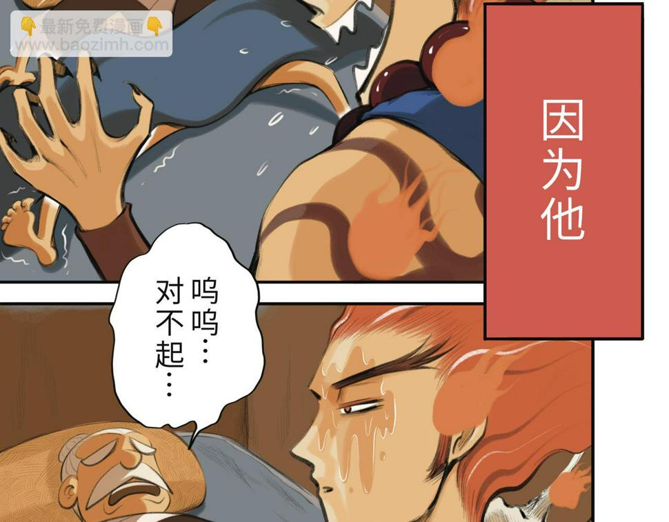第二回 「相柳」83
