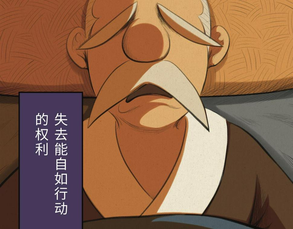 第二回 「相柳」115