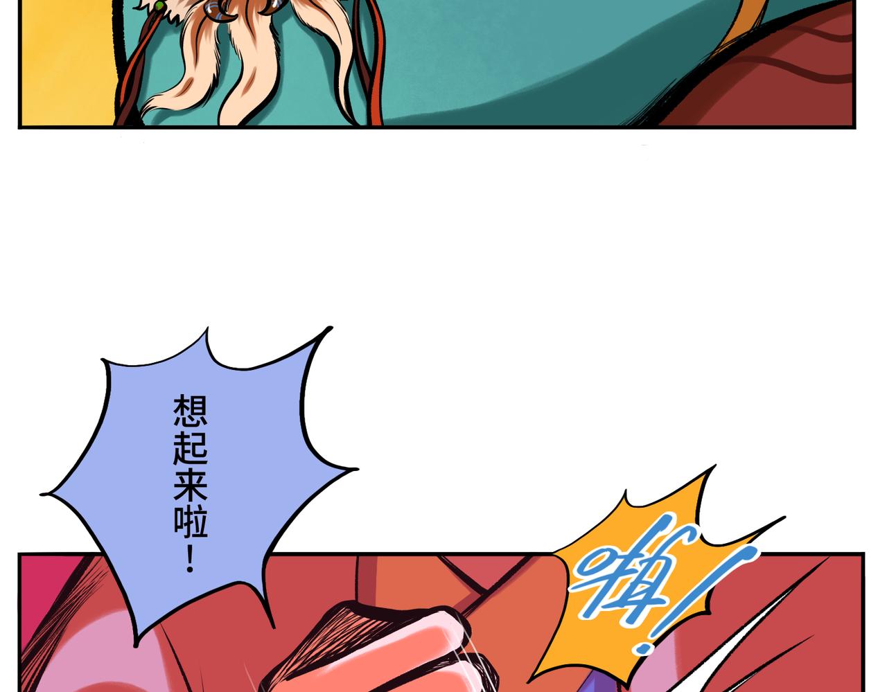 第三回 「祝由师」109