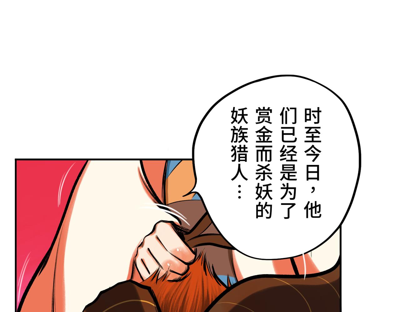 第三回 「祝由师」147