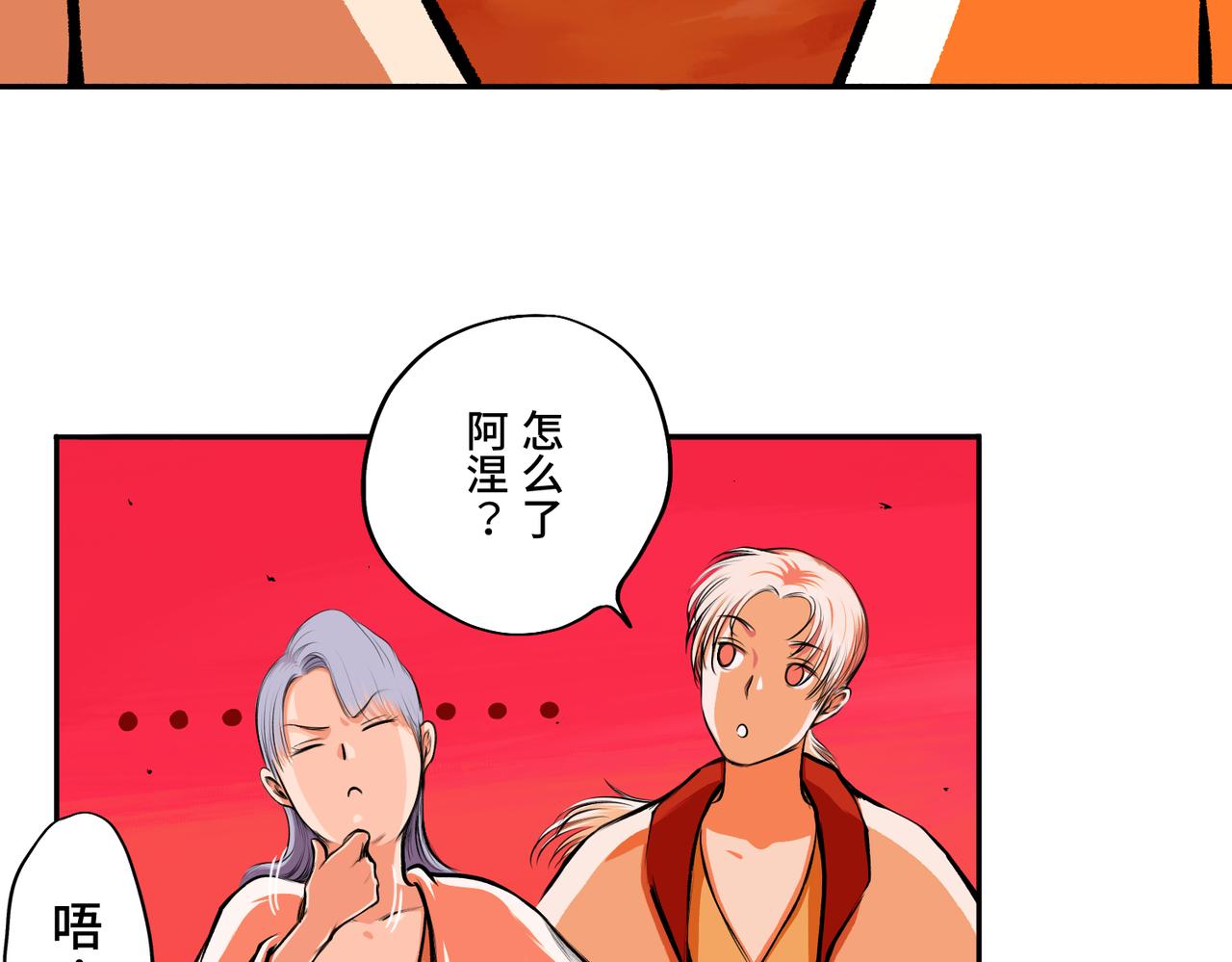 第三回 「祝由师」64
