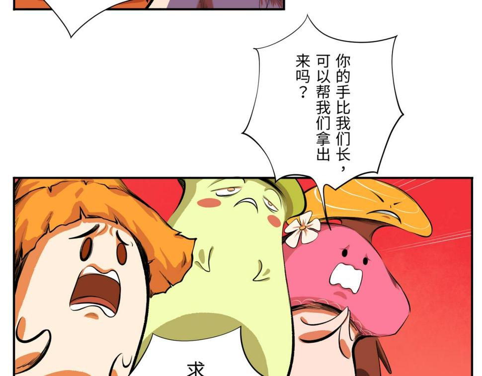 第四回  「菌人」（上)71