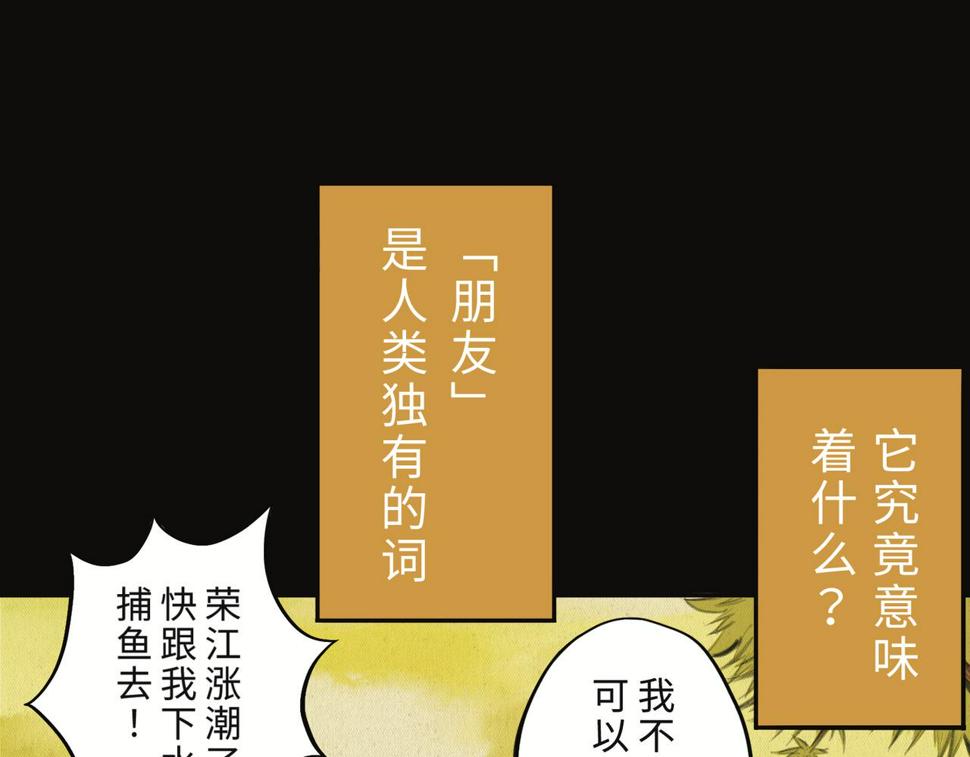 第二回 「相柳」100