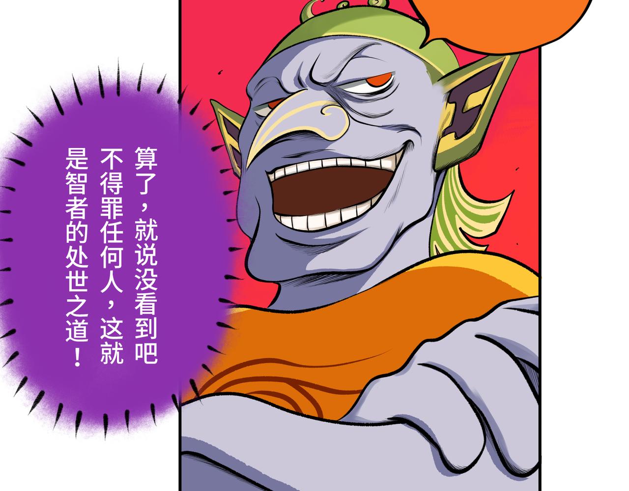 第三回 「祝由师」27