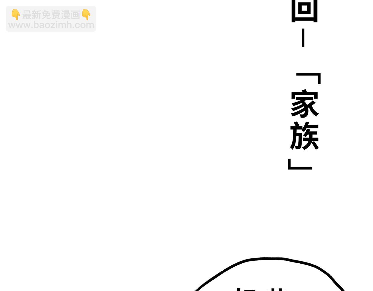 第一回  「家族」119