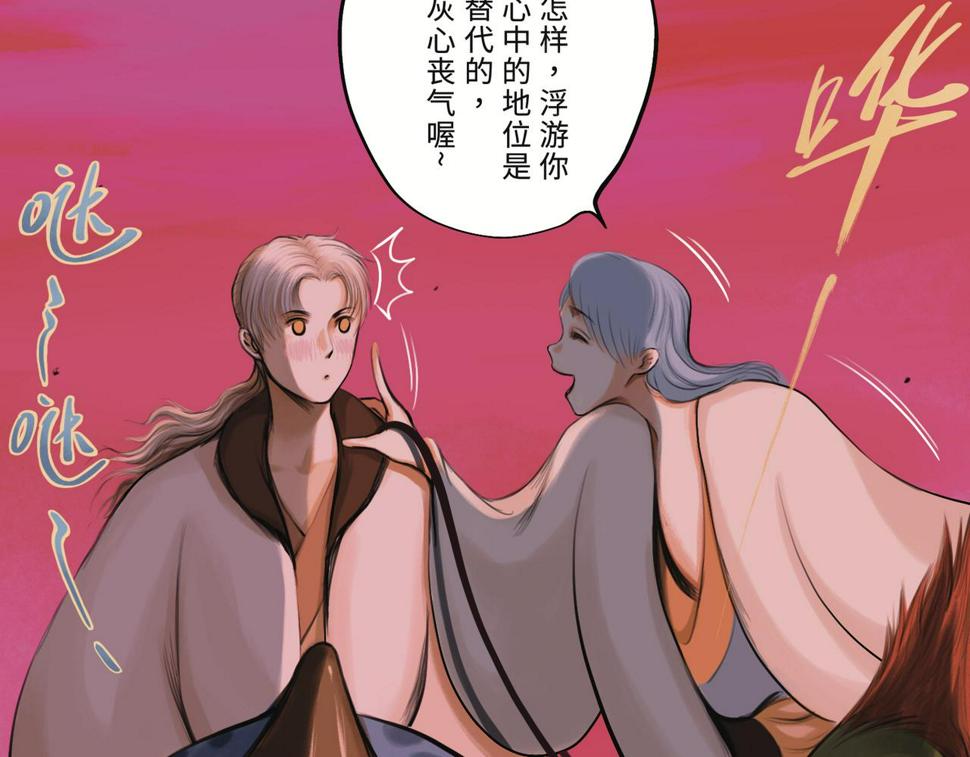 第二回 「相柳」50