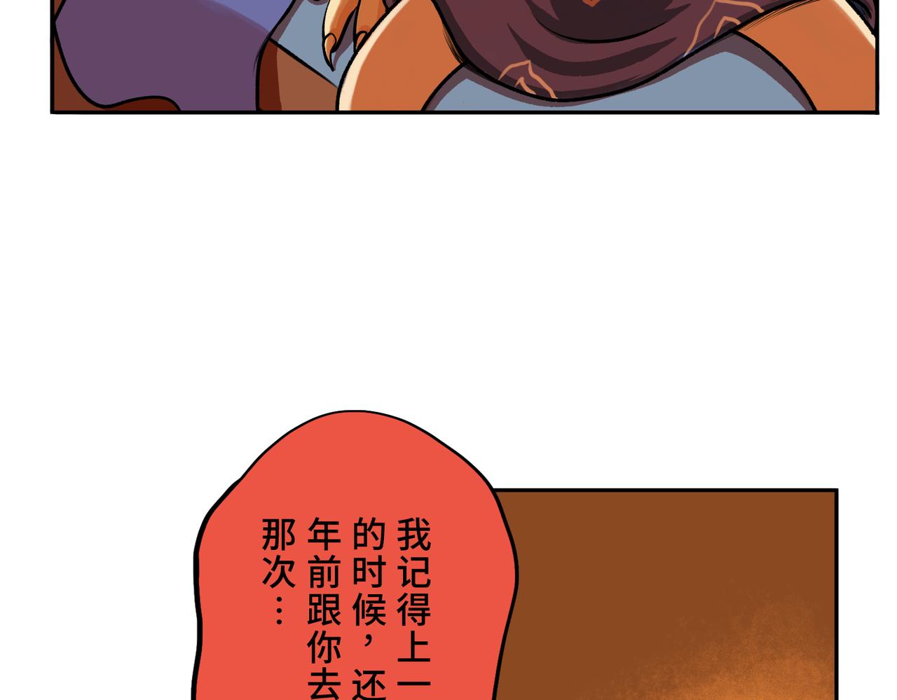 第三回 「祝由师」84