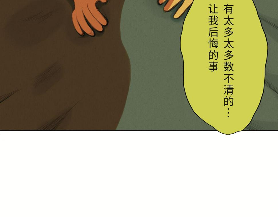 第二回 「相柳」131