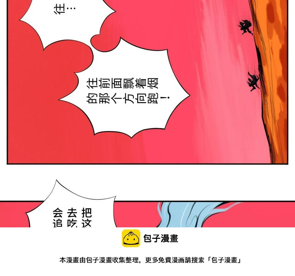 第四回  「菌人」（上)149