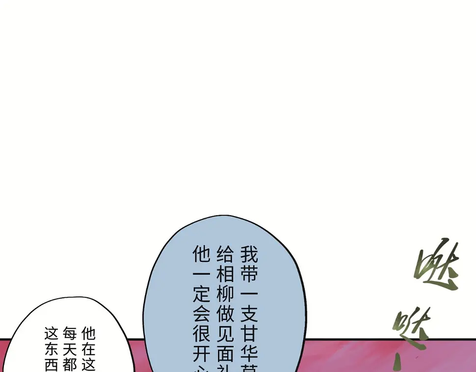 第二回 「相柳」21