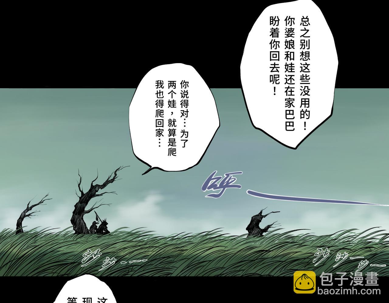 第一回  「家族」37