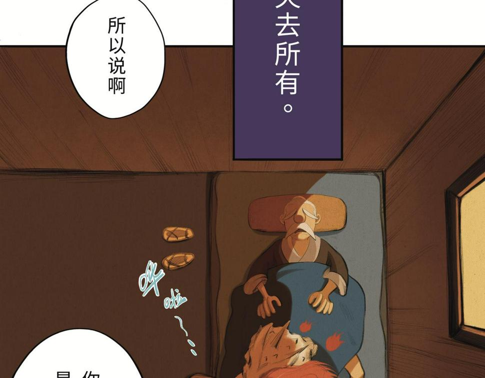第二回 「相柳」117