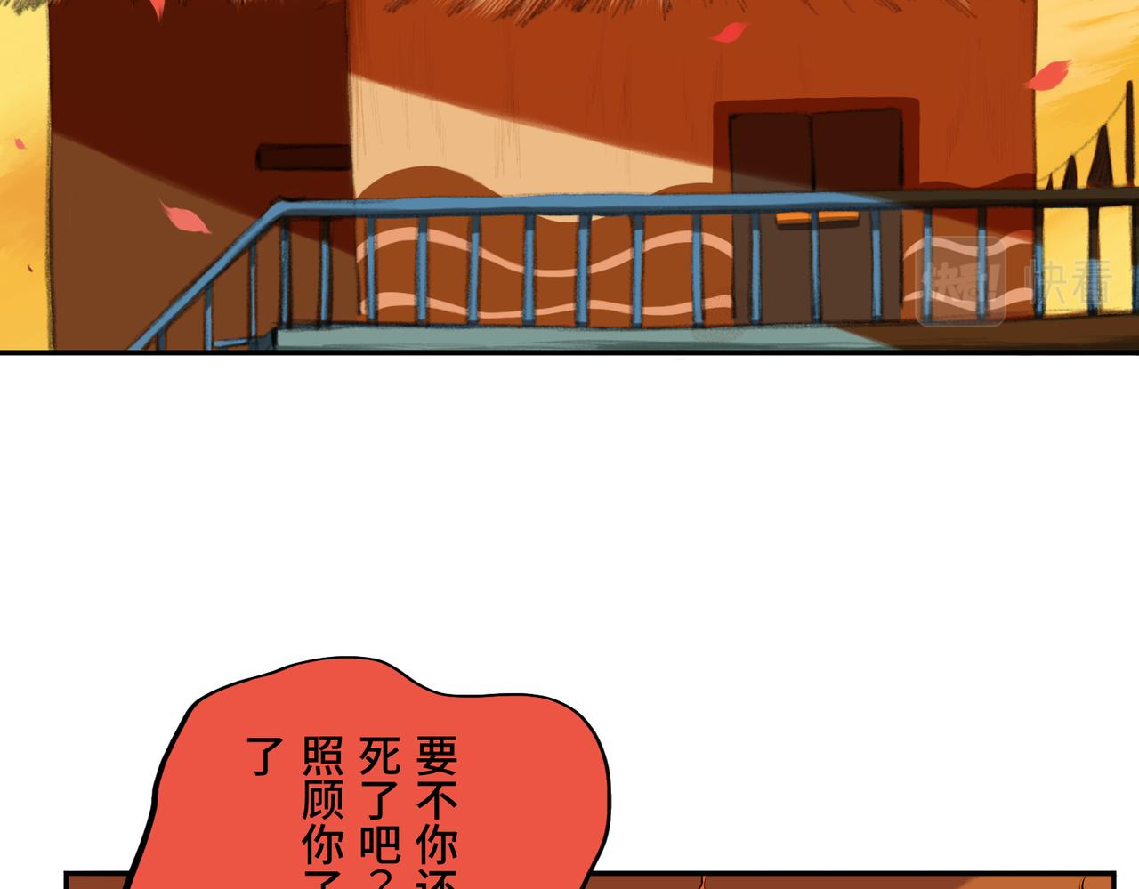 第三回 「祝由师」82