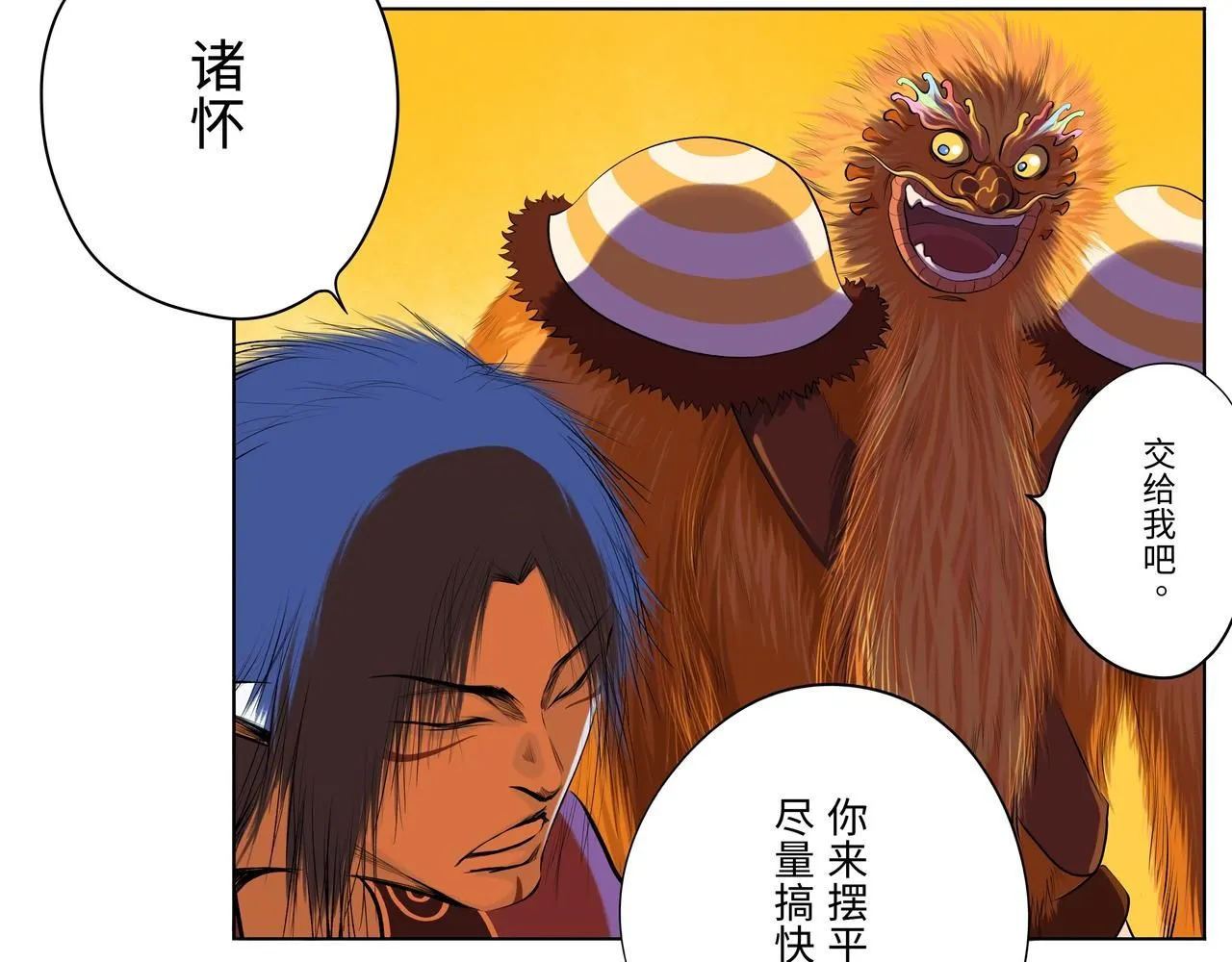 第五回 「兔子与毒蛇」80