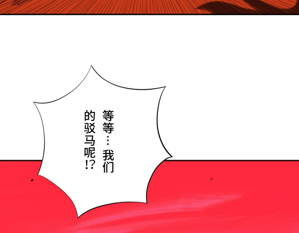 第四回  「菌人」（上)151