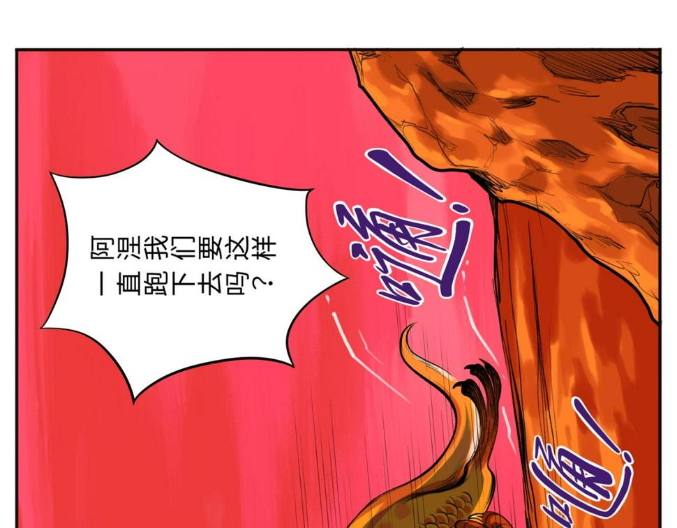 第四回  「菌人」（上)147