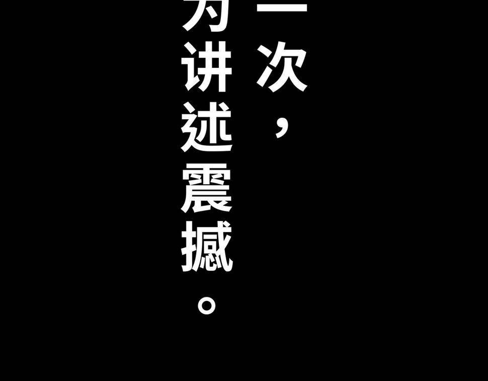 序+预告80